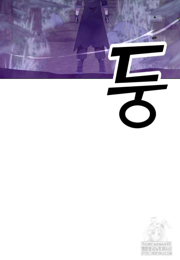나 홀로 주문 사용자 216화 12
