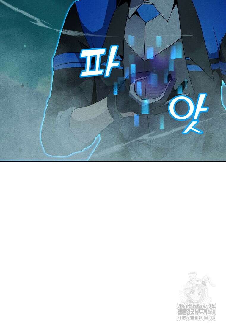 나 홀로 주문 사용자 216화 27