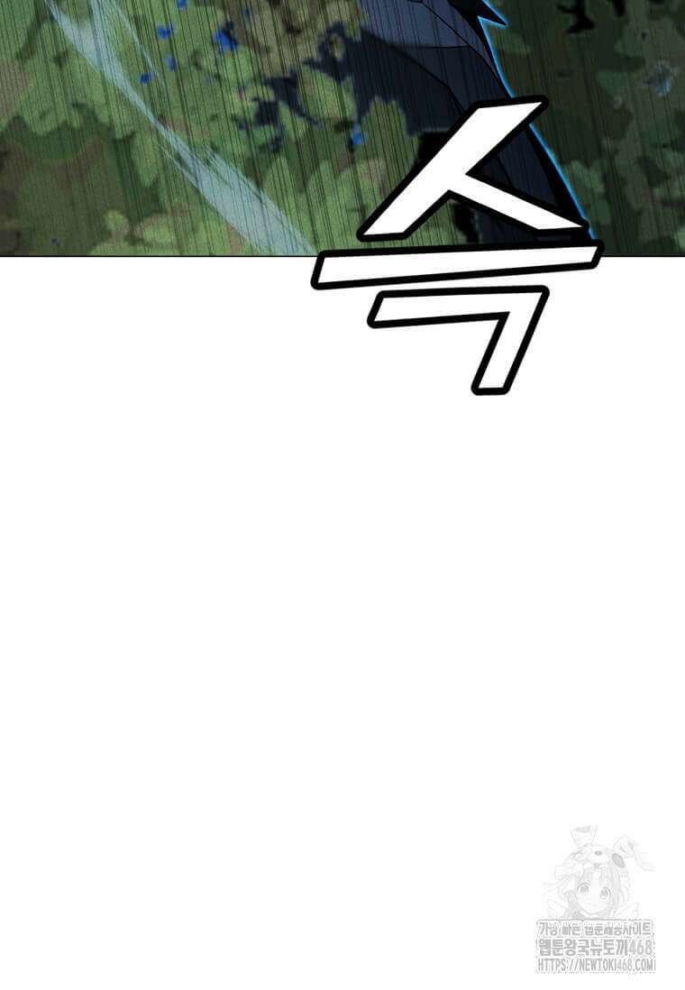 나 홀로 주문 사용자 216화 29