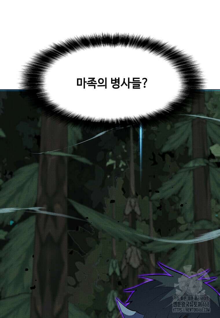나 홀로 주문 사용자 216화 30