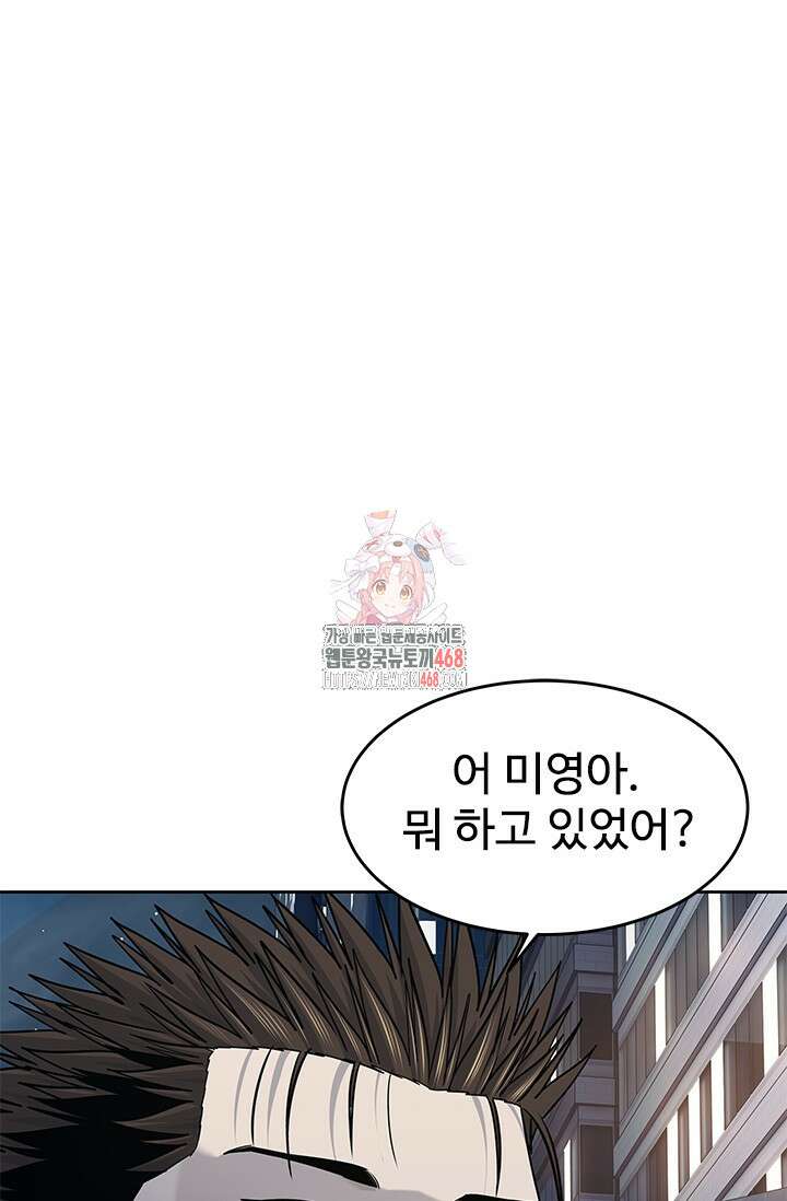 갓 오브 블랙필드 시즌3 93화 1