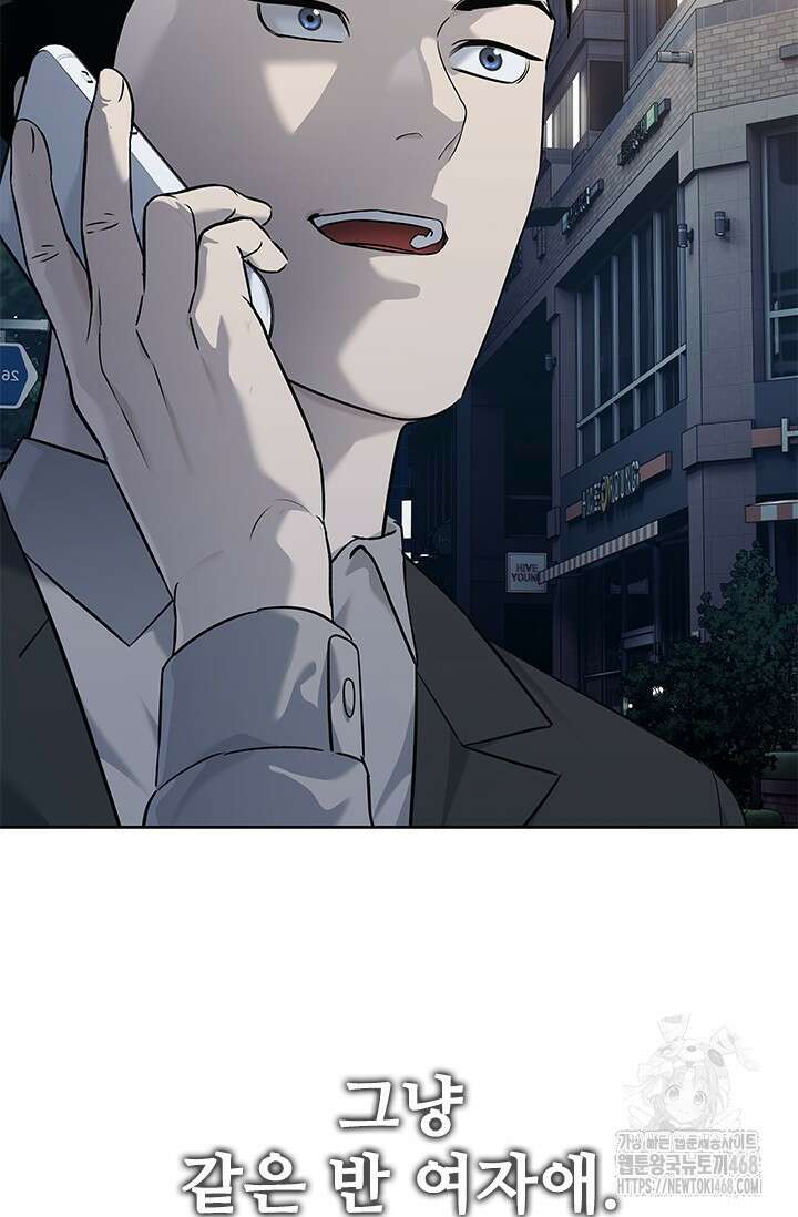 갓 오브 블랙필드 시즌3 93화 2