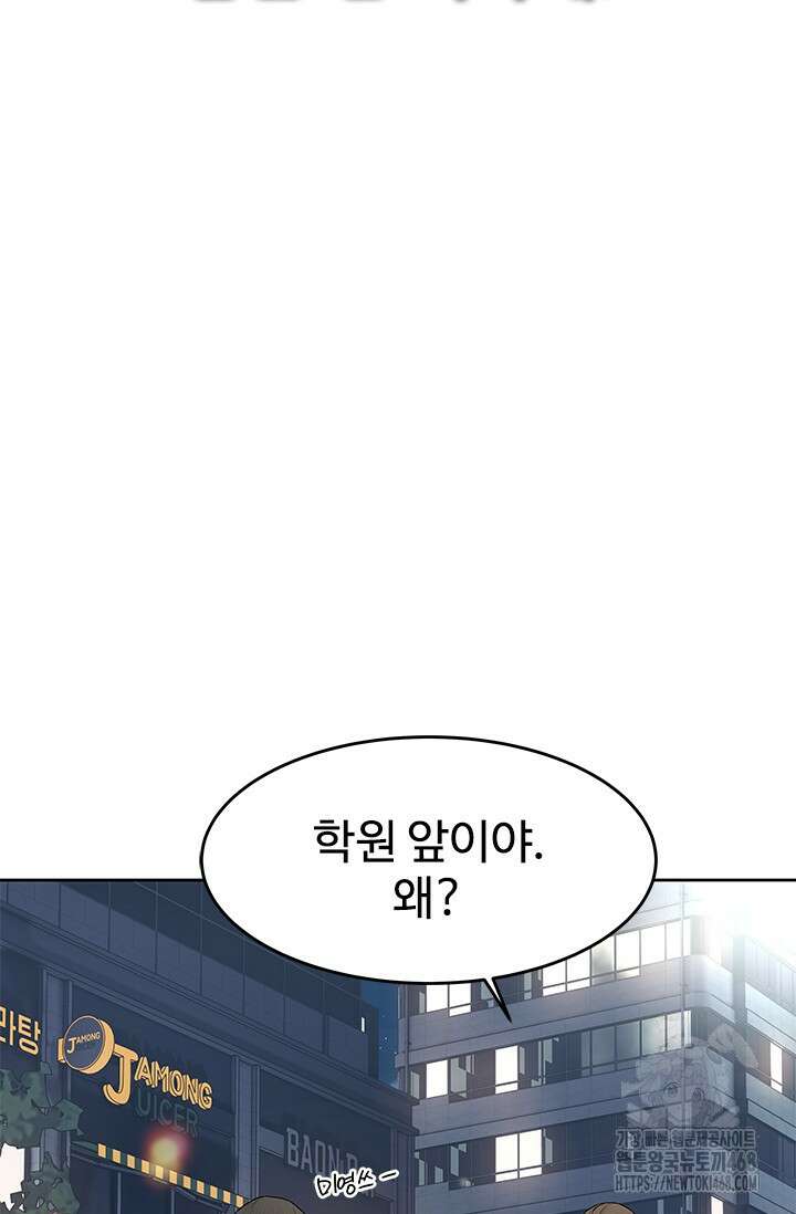 갓 오브 블랙필드 시즌3 93화 3