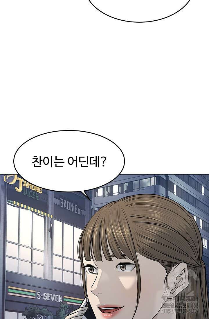 갓 오브 블랙필드 시즌3 93화 7