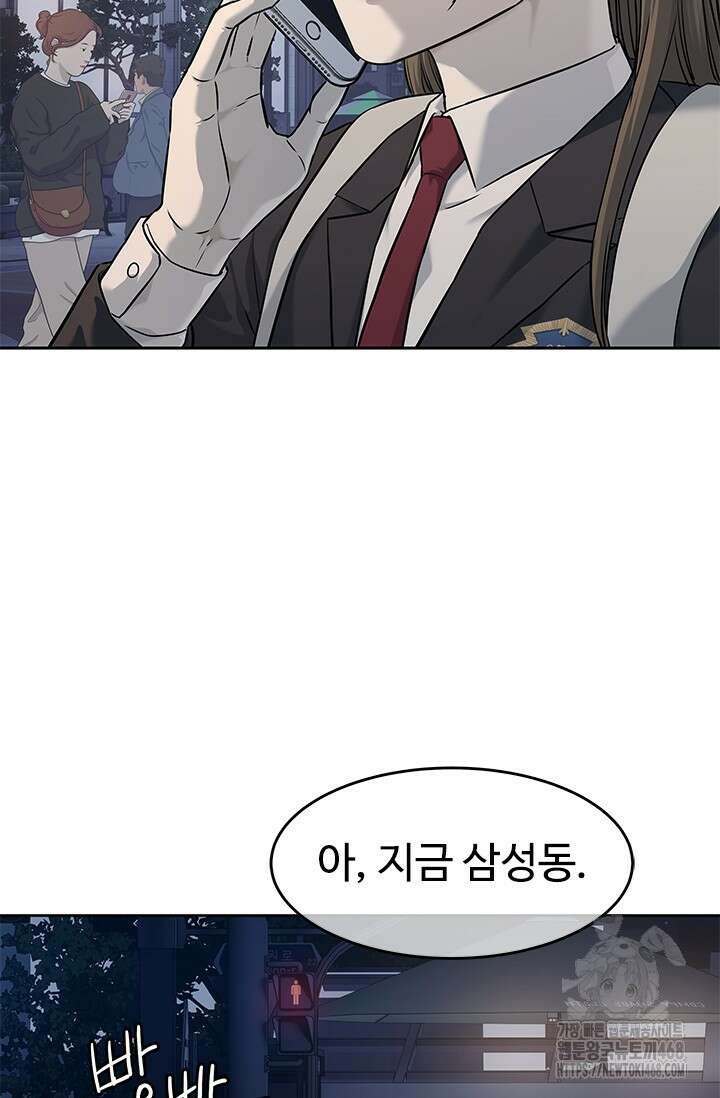갓 오브 블랙필드 시즌3 93화 8