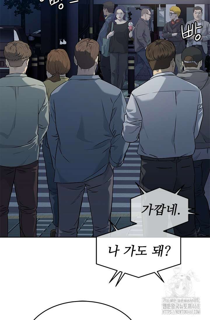 갓 오브 블랙필드 시즌3 93화 9