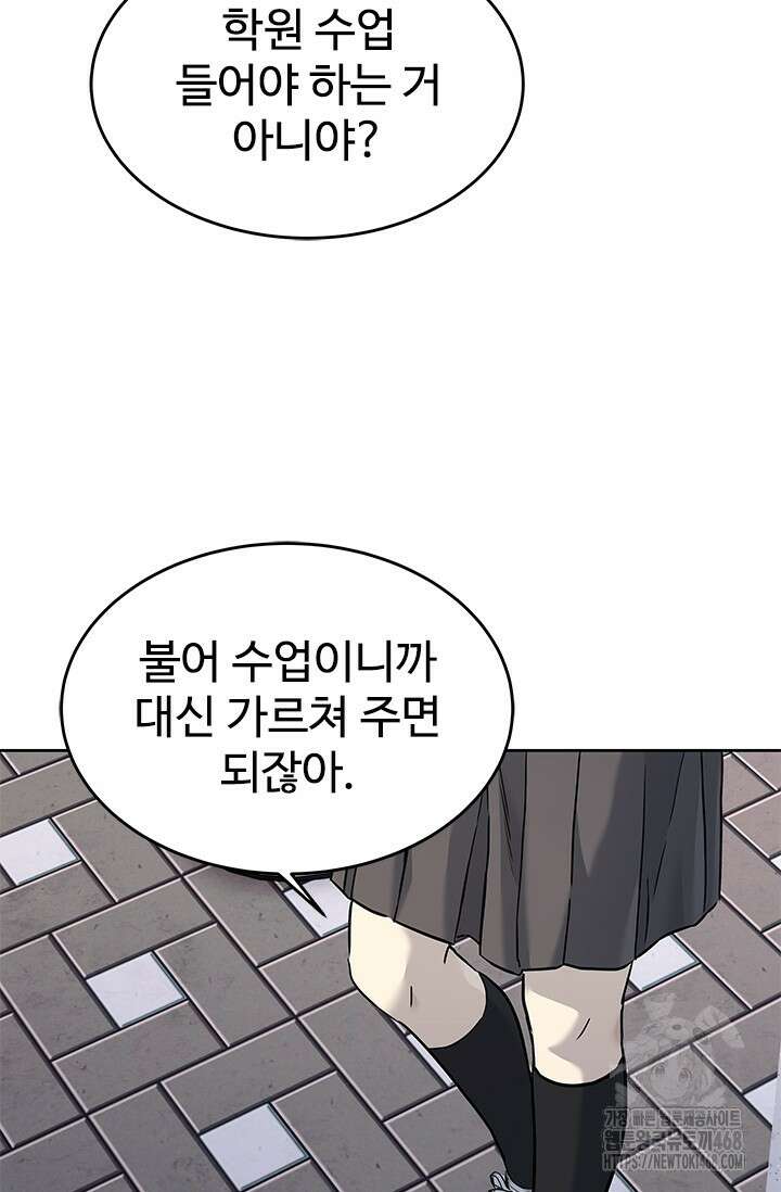 갓 오브 블랙필드 시즌3 93화 10