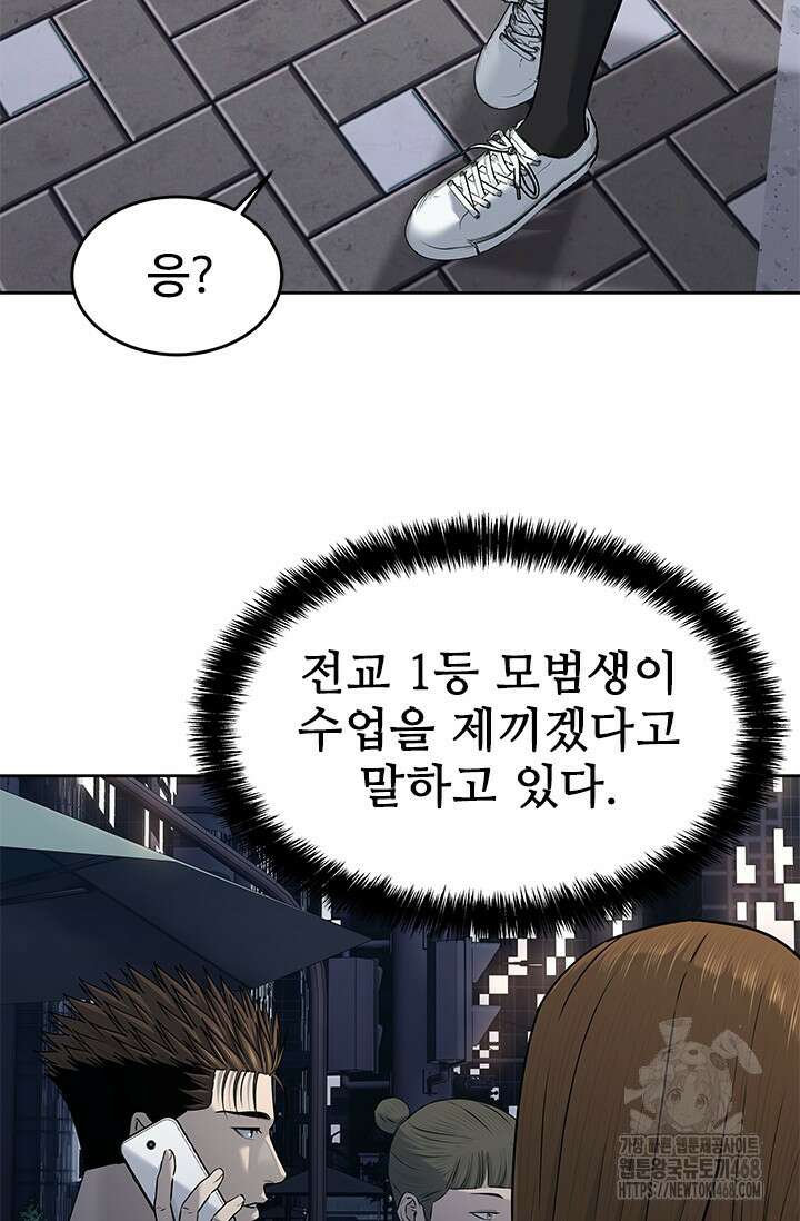갓 오브 블랙필드 시즌3 93화 11
