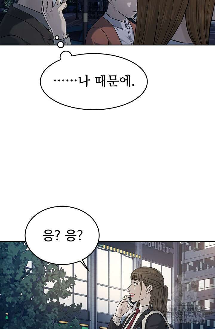갓 오브 블랙필드 시즌3 93화 12