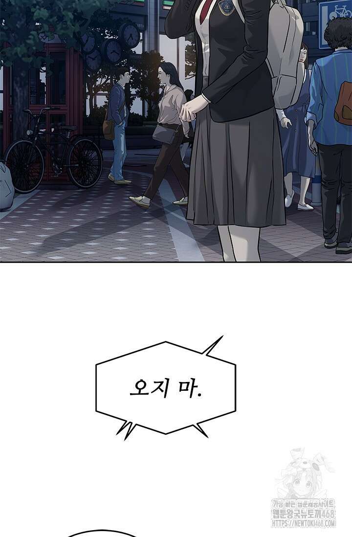 갓 오브 블랙필드 시즌3 93화 13