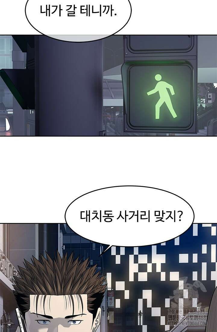 갓 오브 블랙필드 시즌3 93화 15