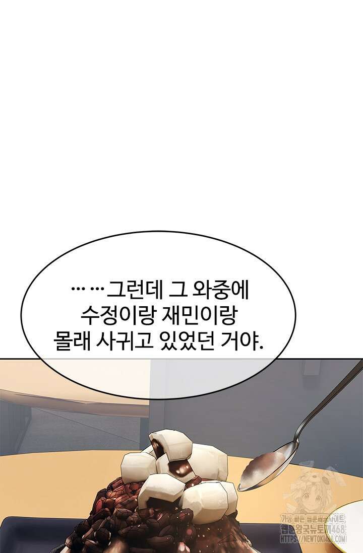 갓 오브 블랙필드 시즌3 93화 21