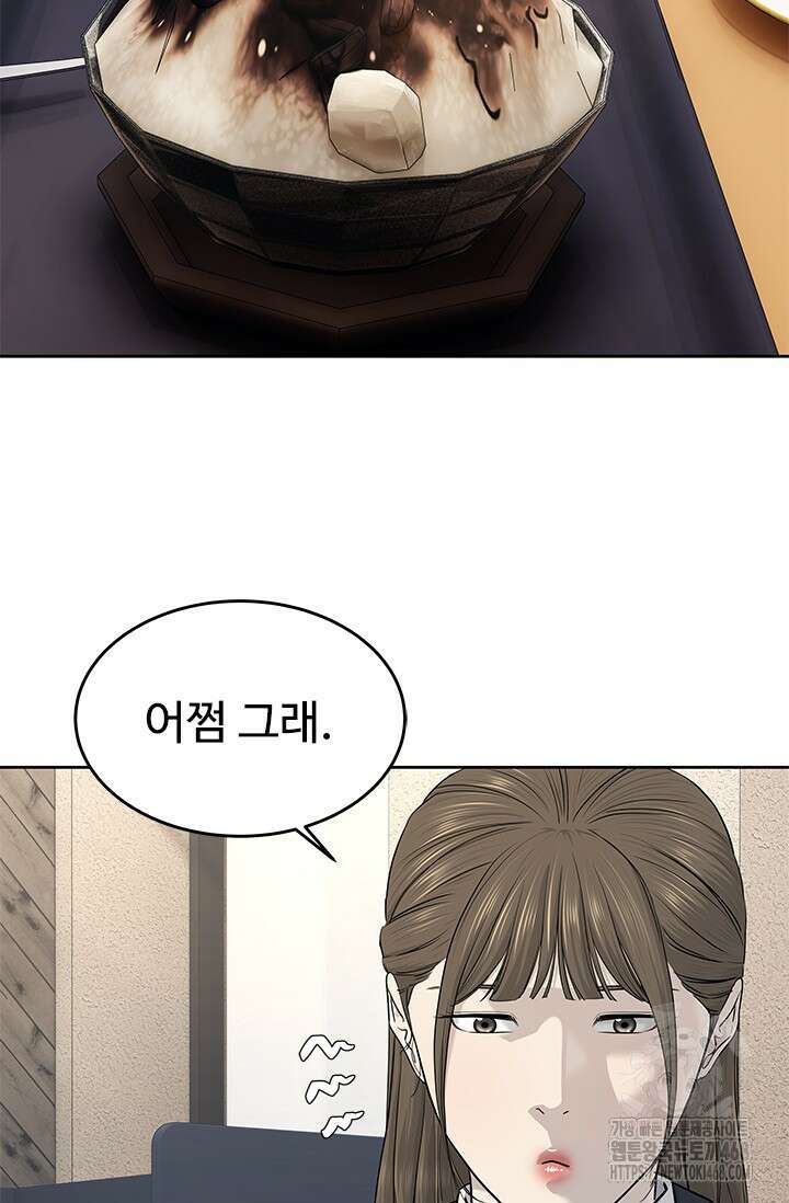 갓 오브 블랙필드 시즌3 93화 22