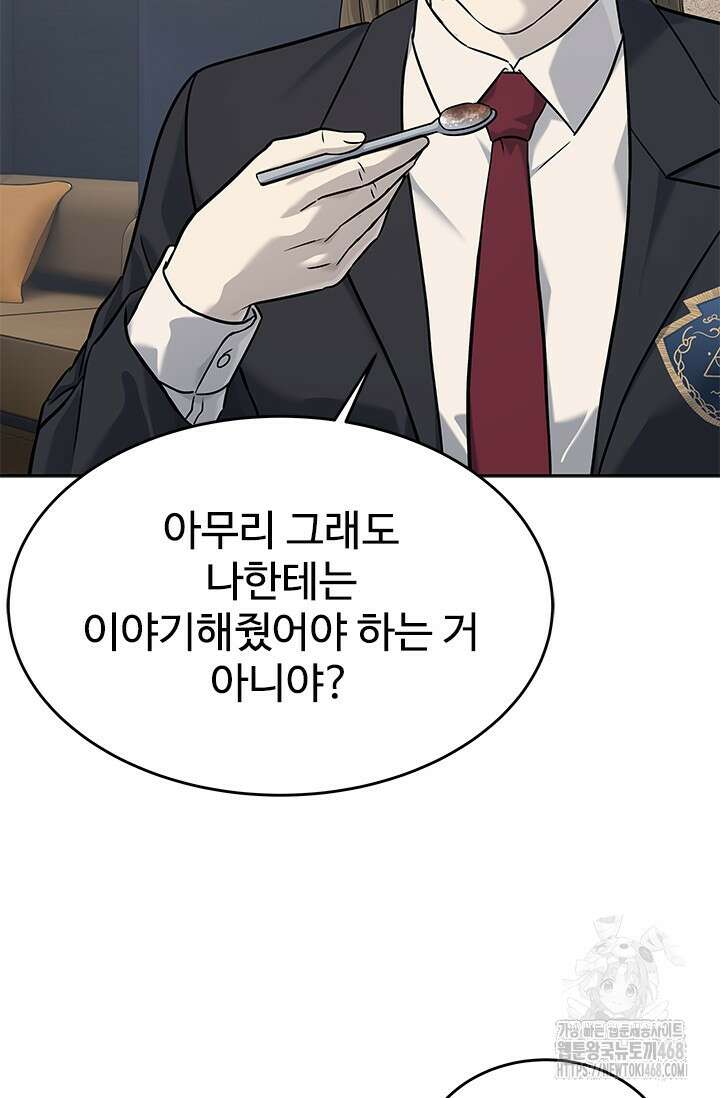 갓 오브 블랙필드 시즌3 93화 23