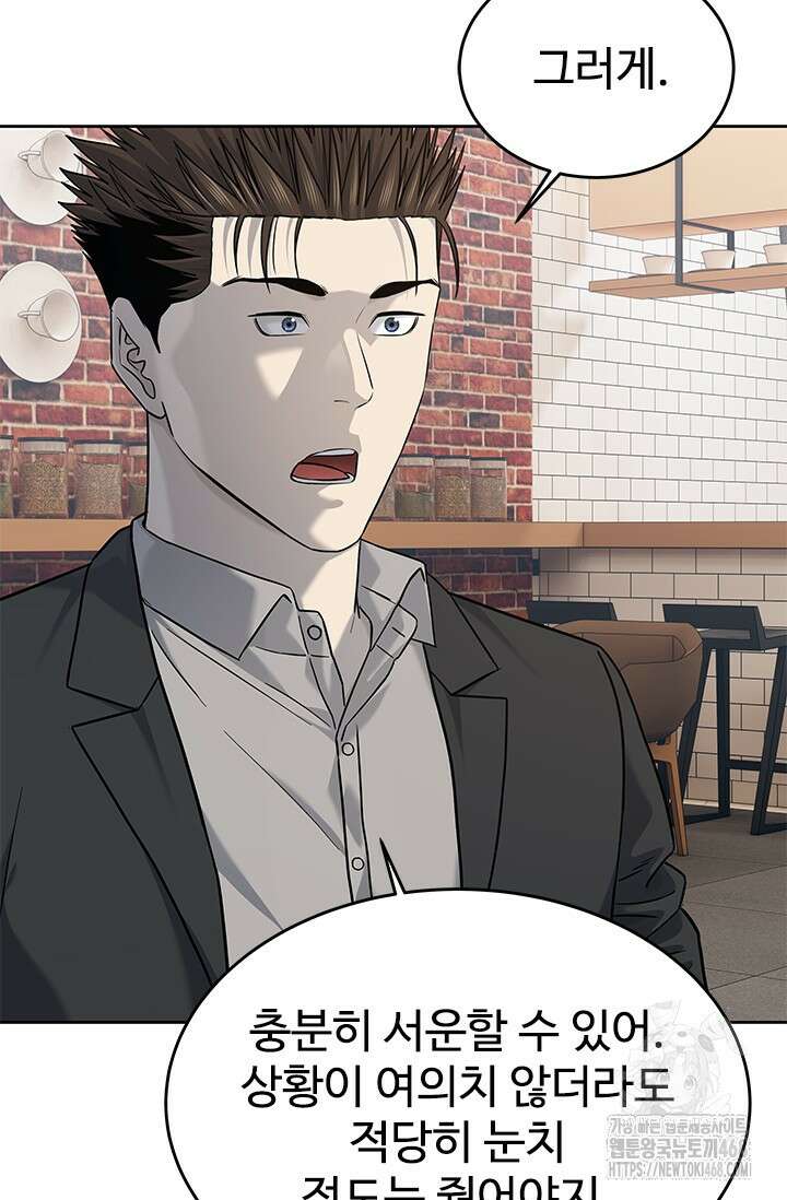 갓 오브 블랙필드 시즌3 93화 24