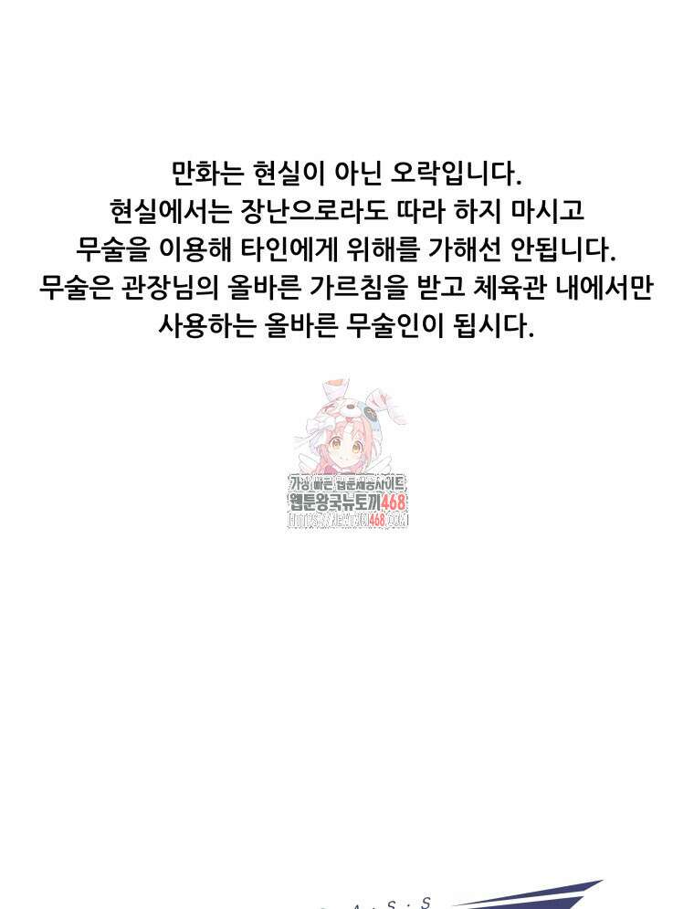 가드패스 에필로그 1