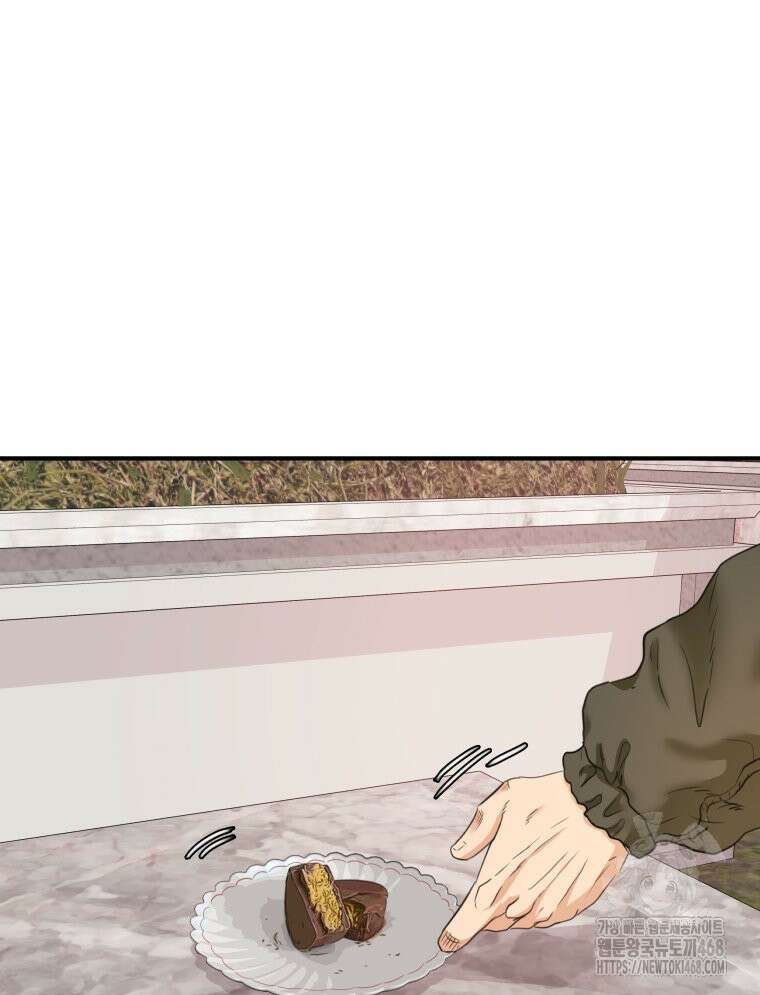 가드패스 에필로그 5