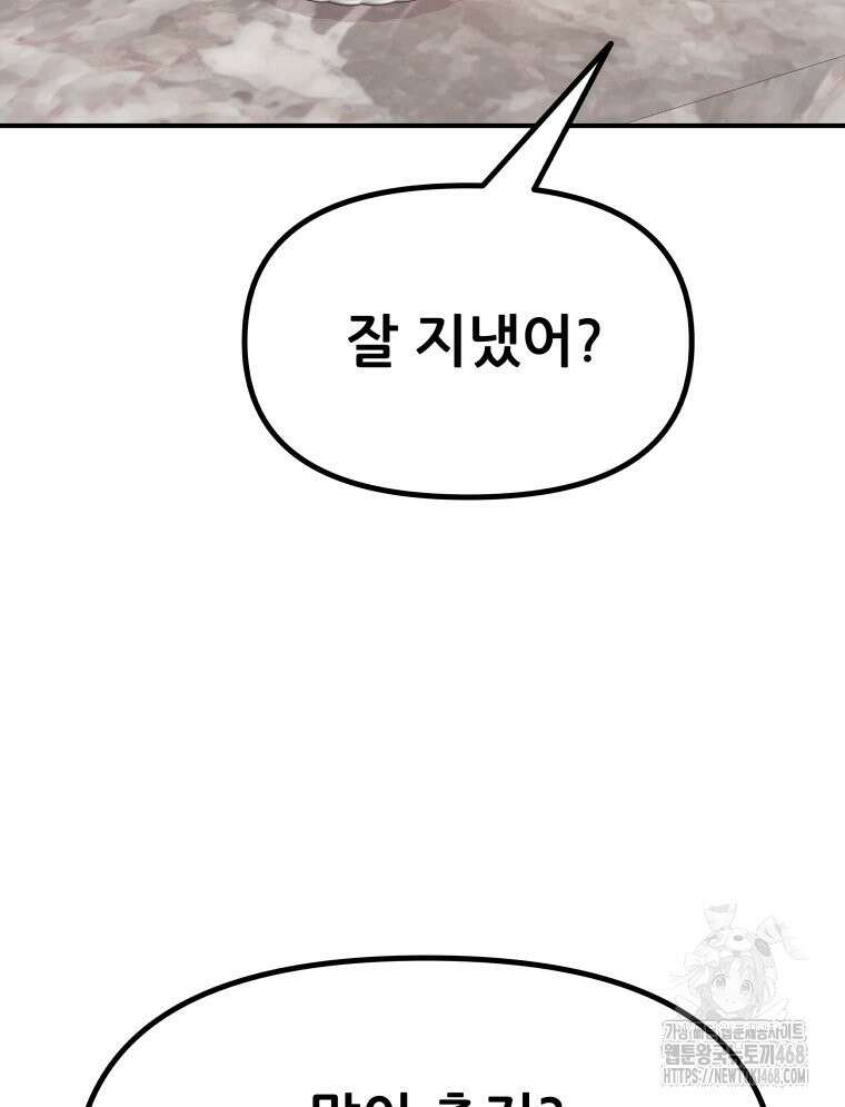 가드패스 에필로그 6