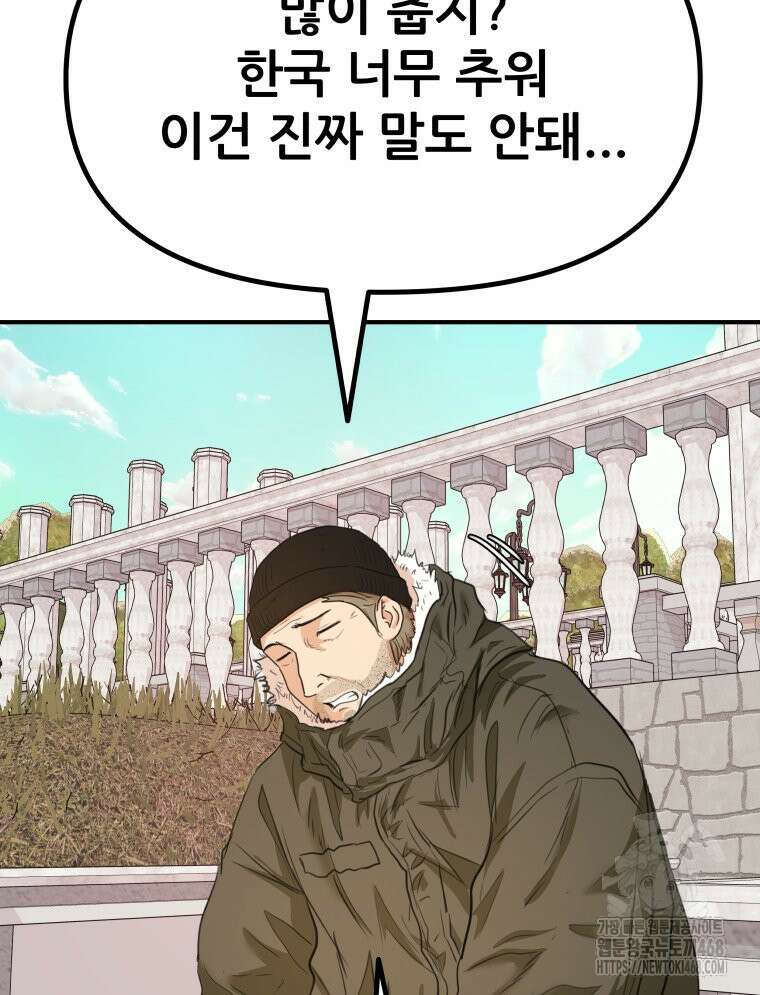 가드패스 에필로그 7
