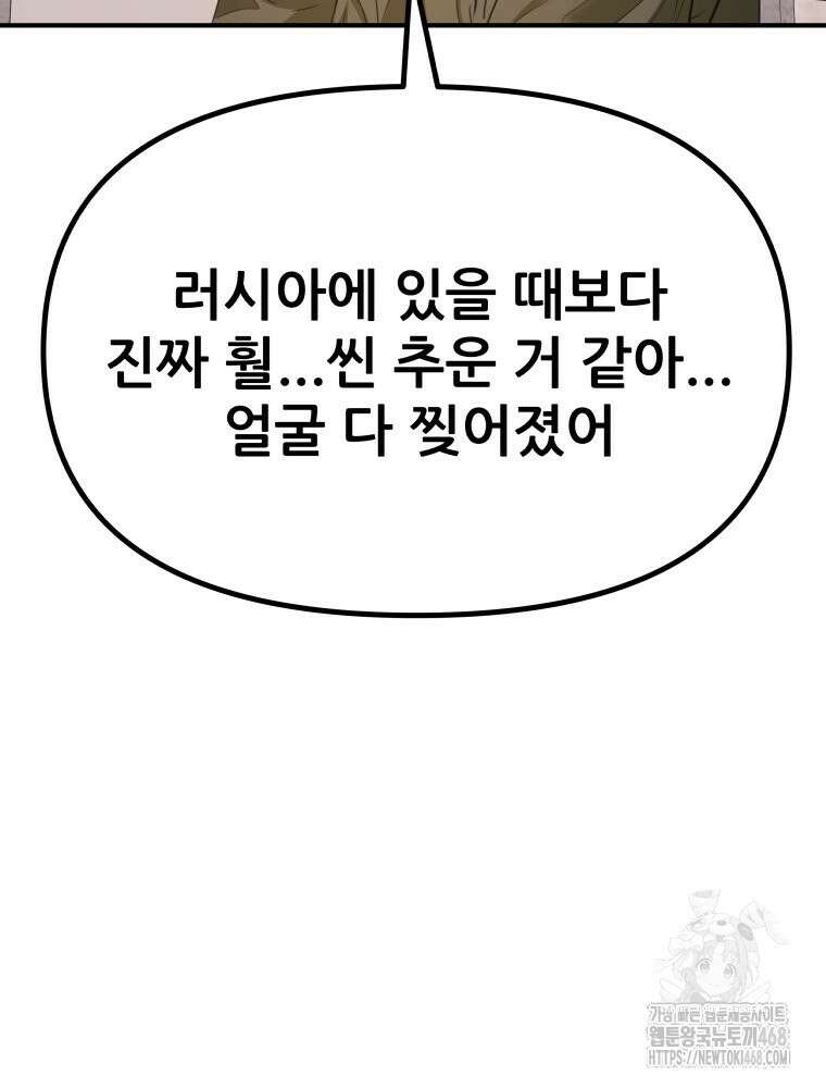 가드패스 에필로그 8