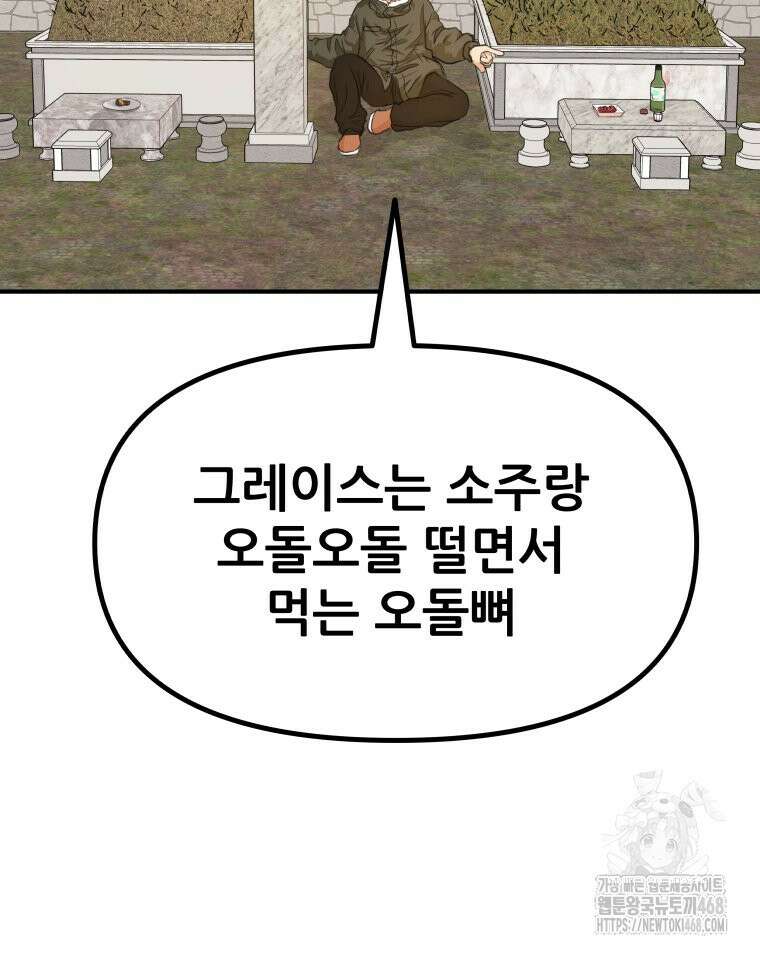 가드패스 에필로그 10