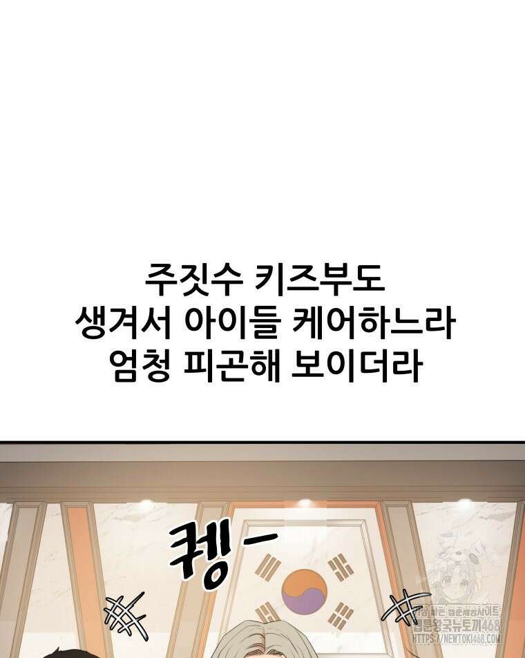 가드패스 에필로그 13