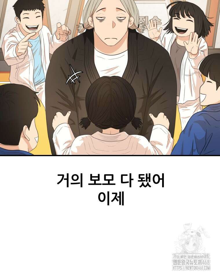 가드패스 에필로그 14