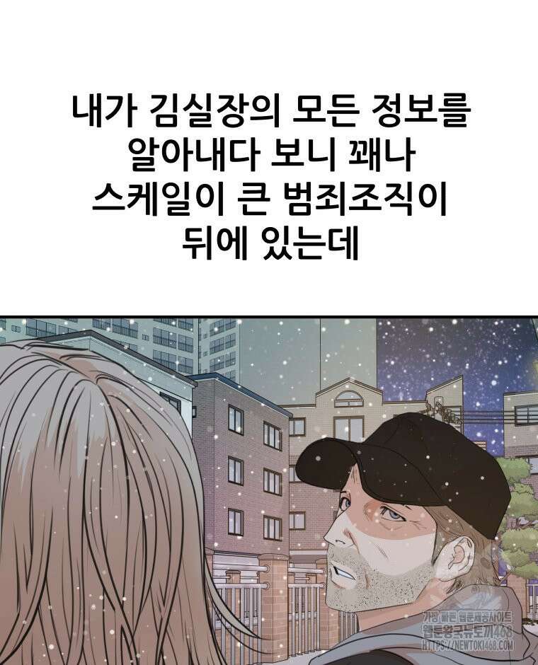 가드패스 에필로그 17