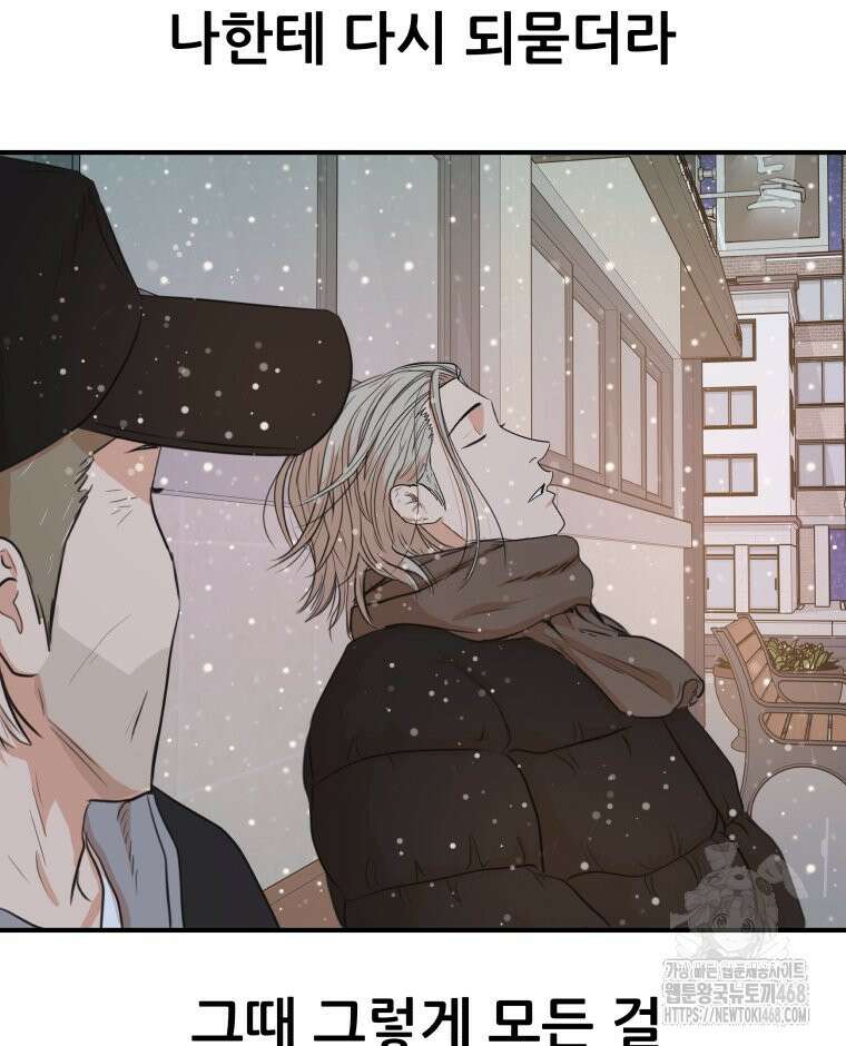 가드패스 에필로그 19