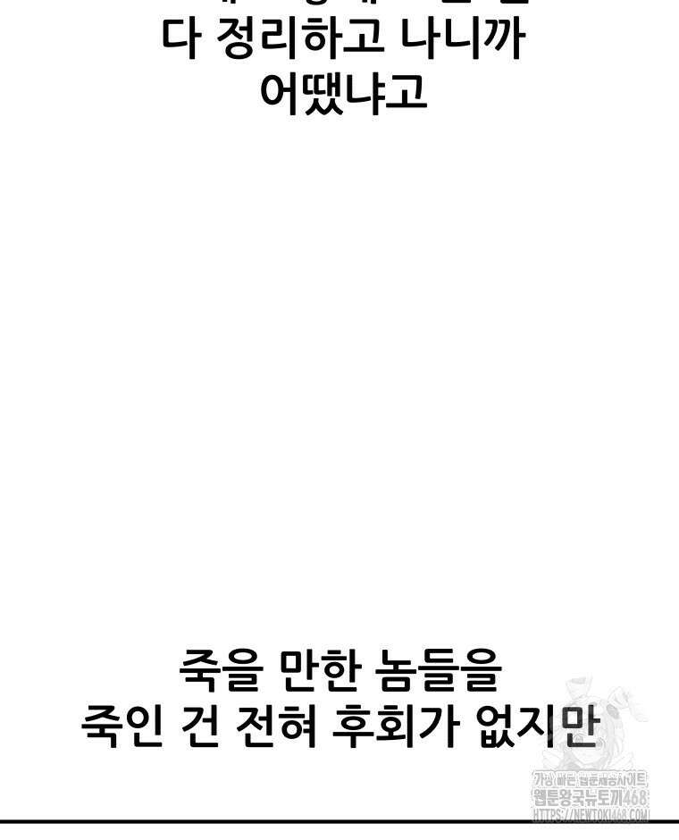 가드패스 에필로그 20
