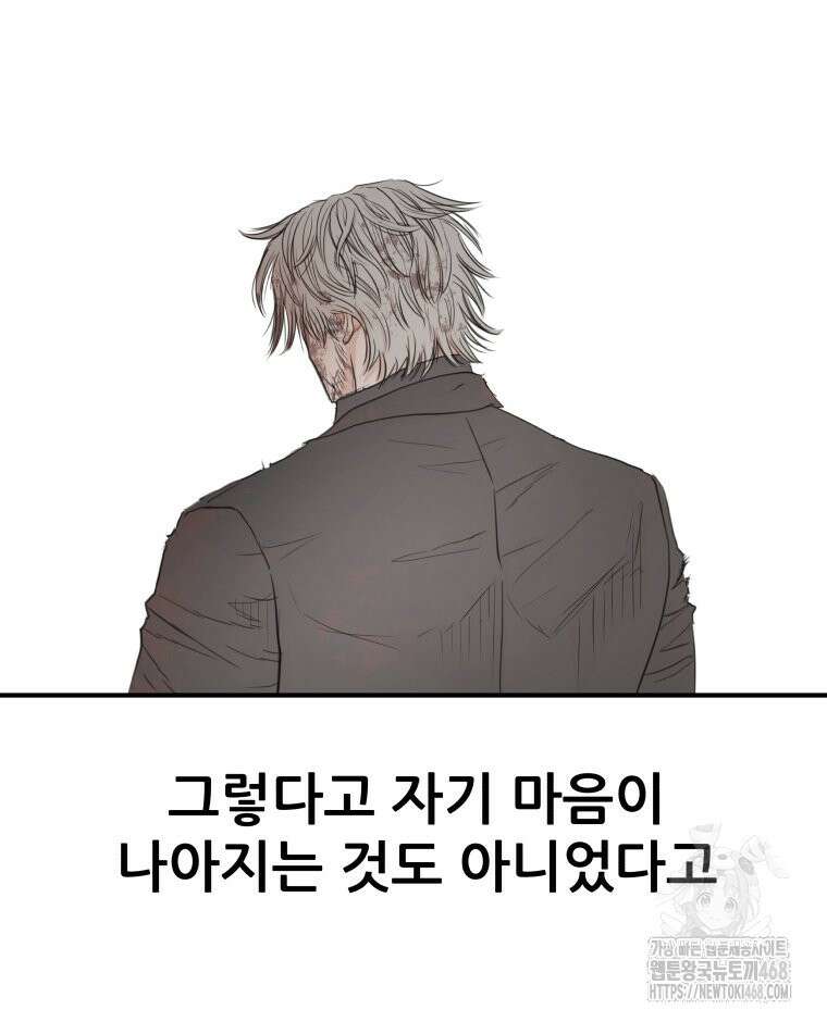 가드패스 에필로그 21