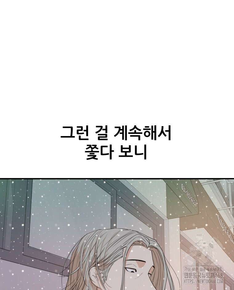 가드패스 에필로그 22