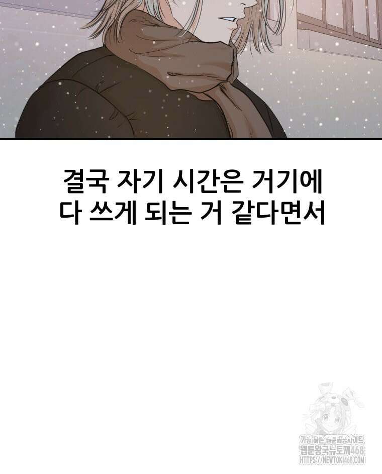 가드패스 에필로그 23