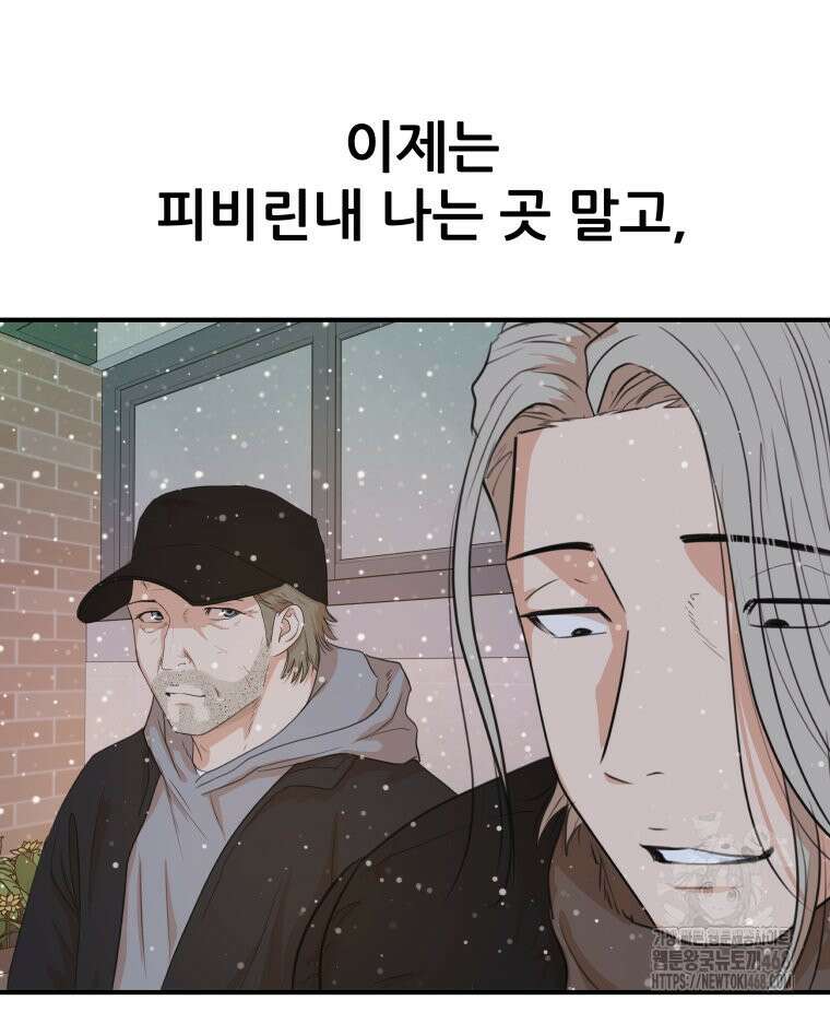 가드패스 에필로그 24