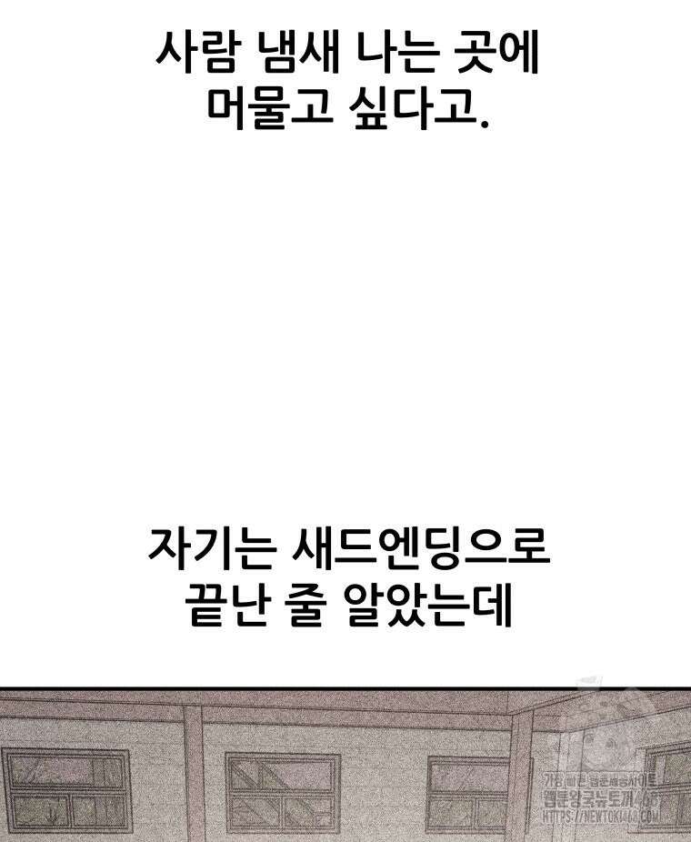 가드패스 에필로그 25
