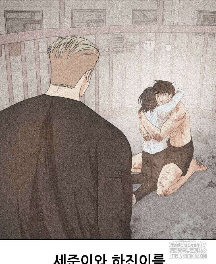 가드패스 에필로그 26