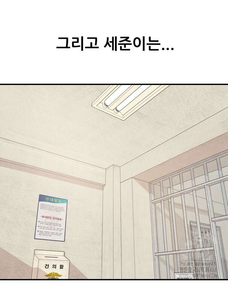 가드패스 에필로그 33