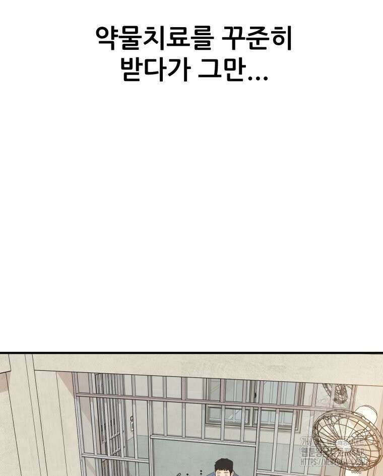 가드패스 에필로그 34