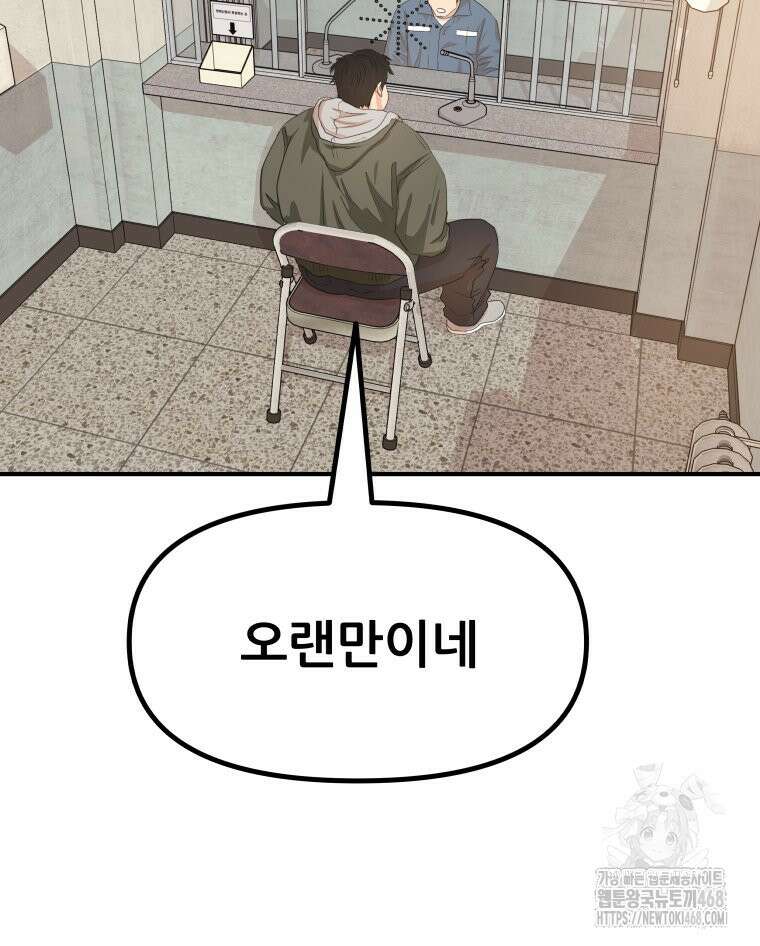 가드패스 에필로그 35