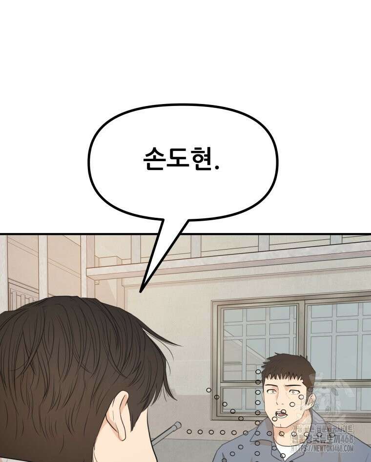 가드패스 에필로그 36