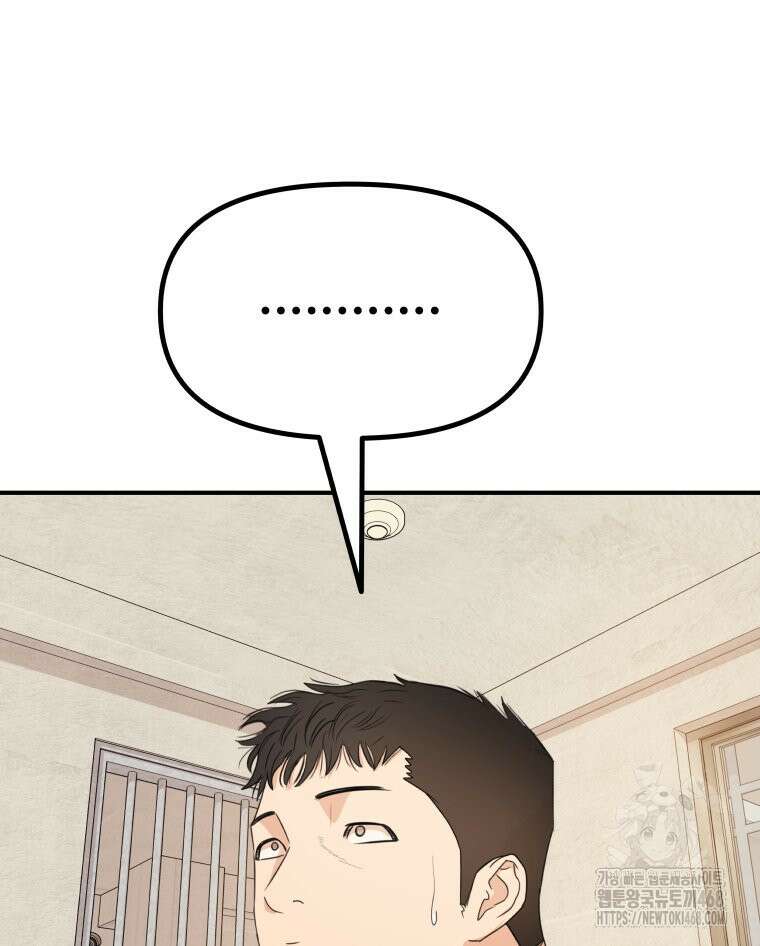 가드패스 에필로그 38
