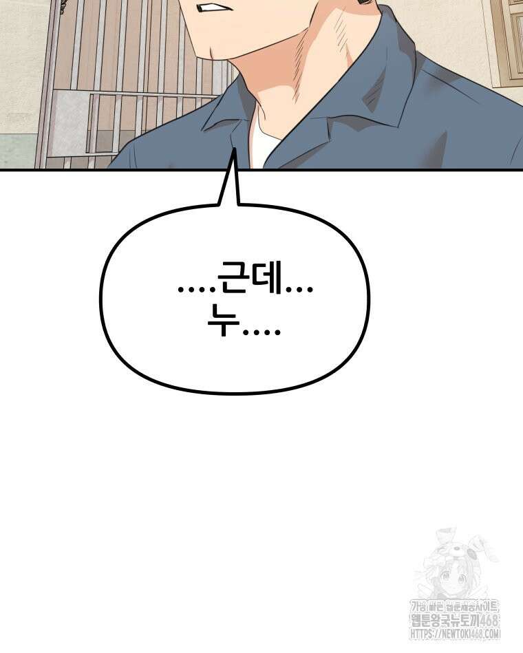 가드패스 에필로그 39