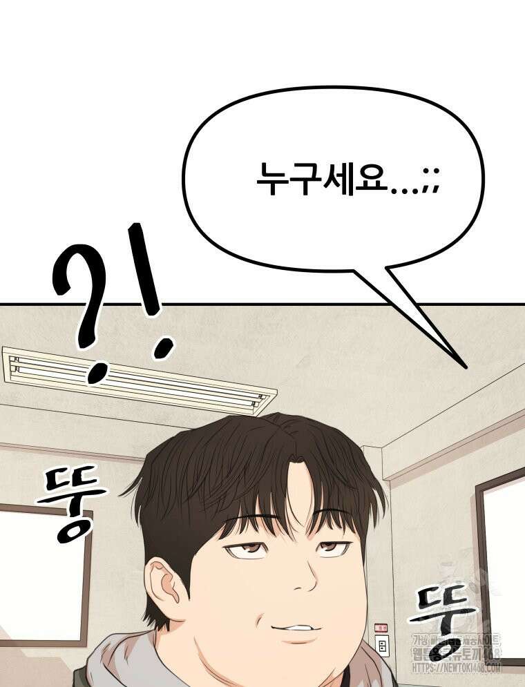 가드패스 에필로그 40