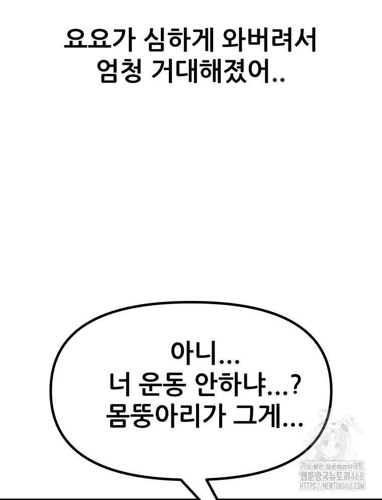 가드패스 에필로그 42