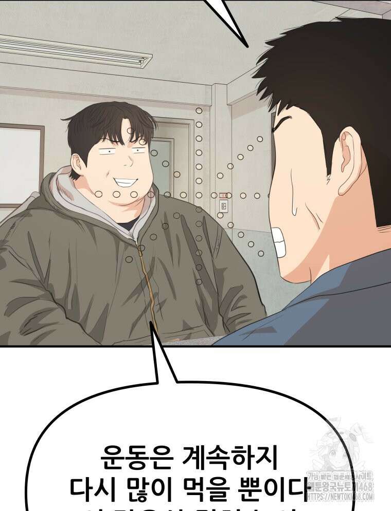 가드패스 에필로그 43