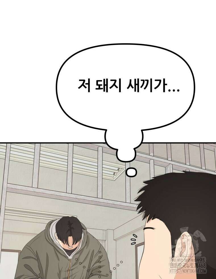 가드패스 에필로그 48