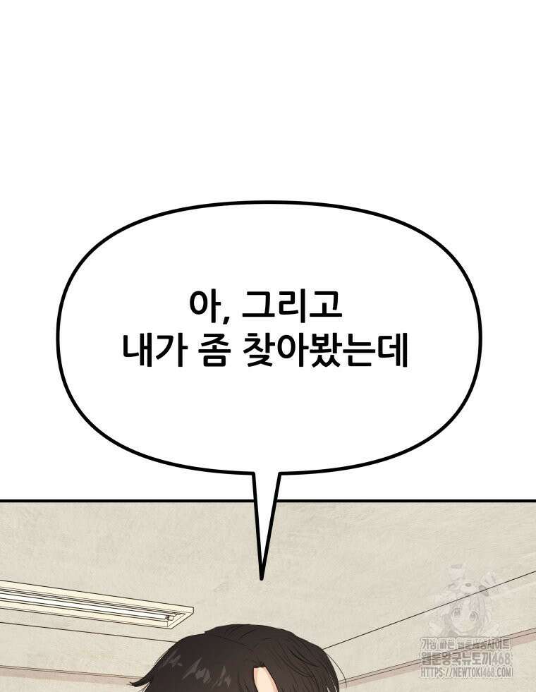가드패스 에필로그 50