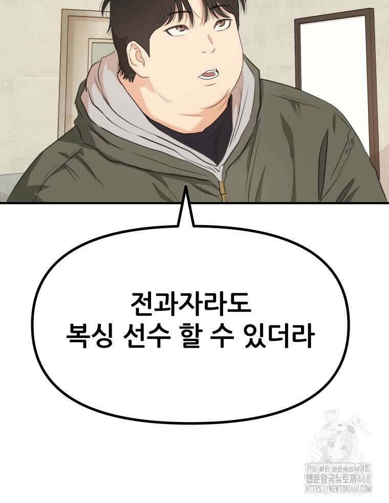가드패스 에필로그 51
