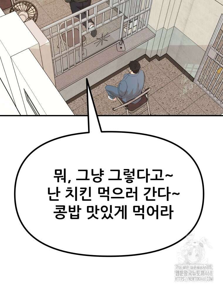 가드패스 에필로그 53
