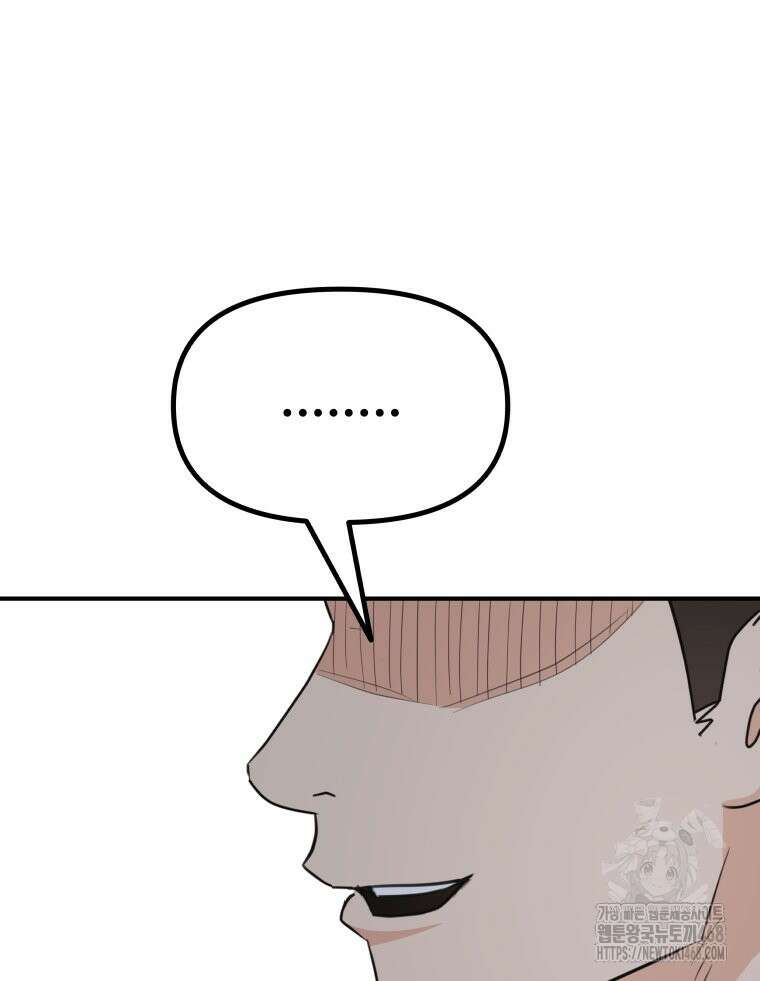 가드패스 에필로그 54
